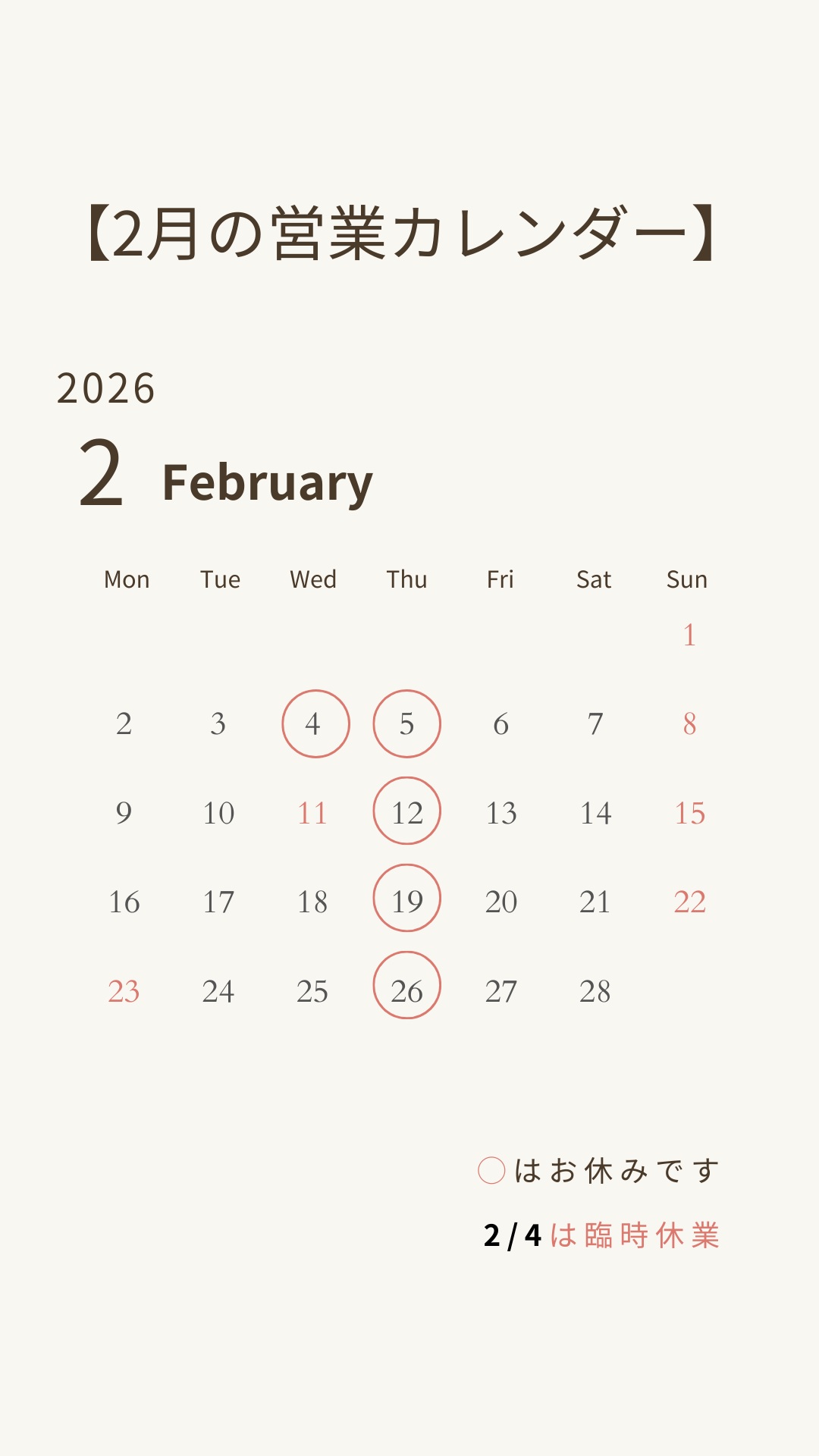 2026年2月の営業カレンダー|小布施 Cafe+ Delight(カフェプラスディライト)。2月4日(水)は臨時休業です。毎週木曜定休。ランチ・ディナーのご予約はお早めに。